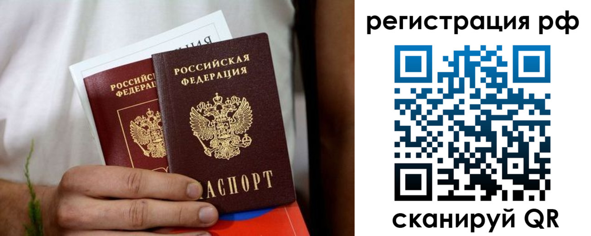 временная регистрация купить в Иркутской области