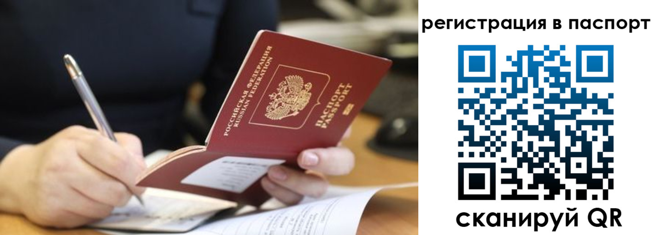временная регистрация для школы в Иркутской области