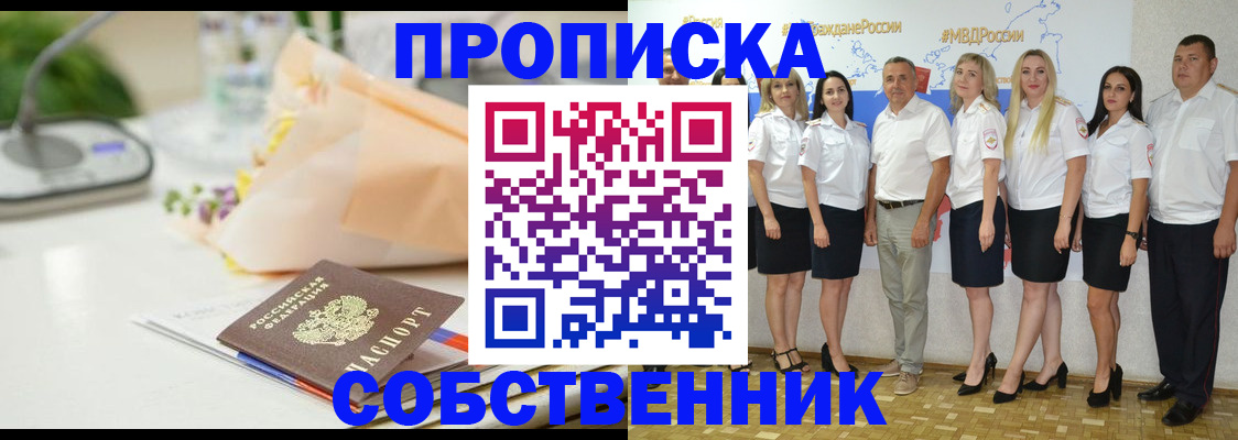 прописка паспорт в Иркутской области