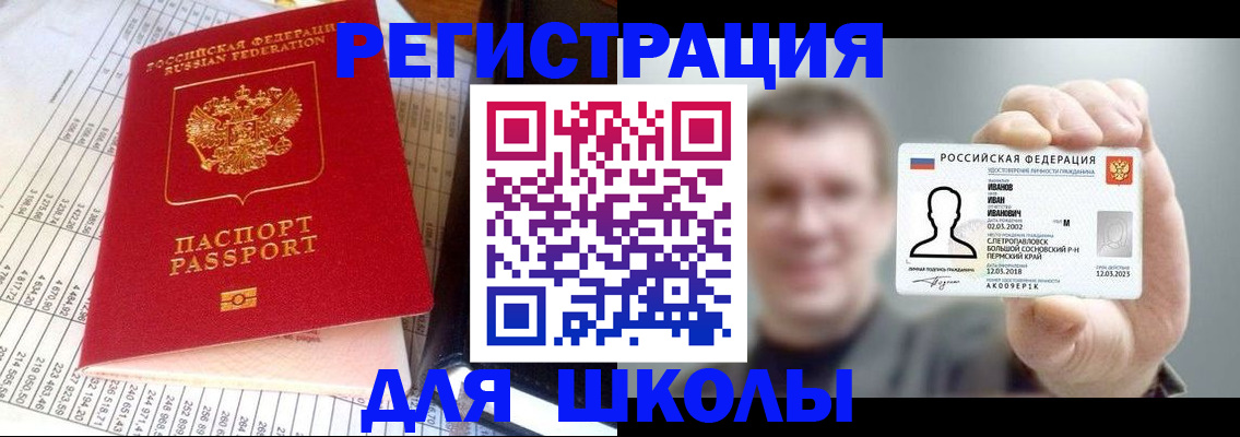 временная регистрация поиск в Иркутской области