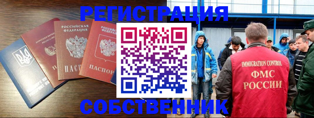 временная регистрация для всех в Иркутской области