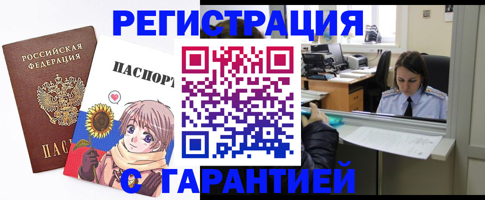 прописка для кредита в Иркутской области