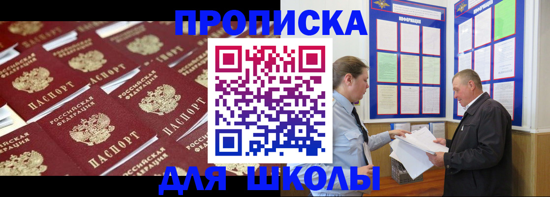 прописка от собственника в Иркутской области