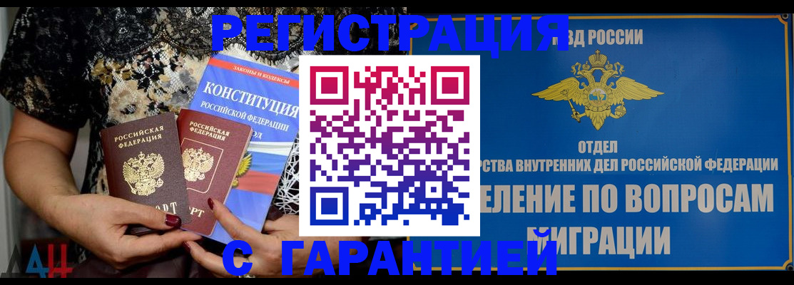 временная регистрация поиск в Иркутской области